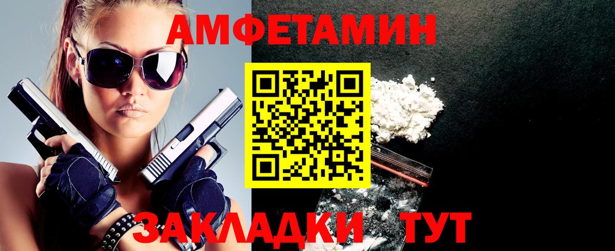 АМФ Розовый Десногорск