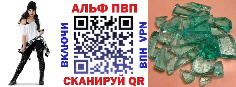 Alpha PVP VHQ  закладки  ОМГ ОМГ как войти  Десногорск 