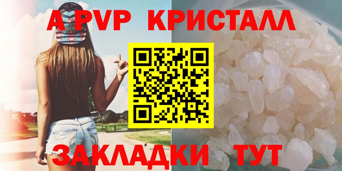что такое наркотик  APVP крисы CK  Вход с VPN  Десногорск  Alfa_PVP Соль  Alpha-PVP Соль 