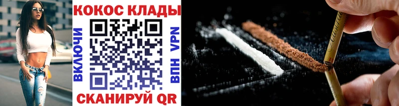 Cocaine Колумбийский  закладки  Десногорск 
