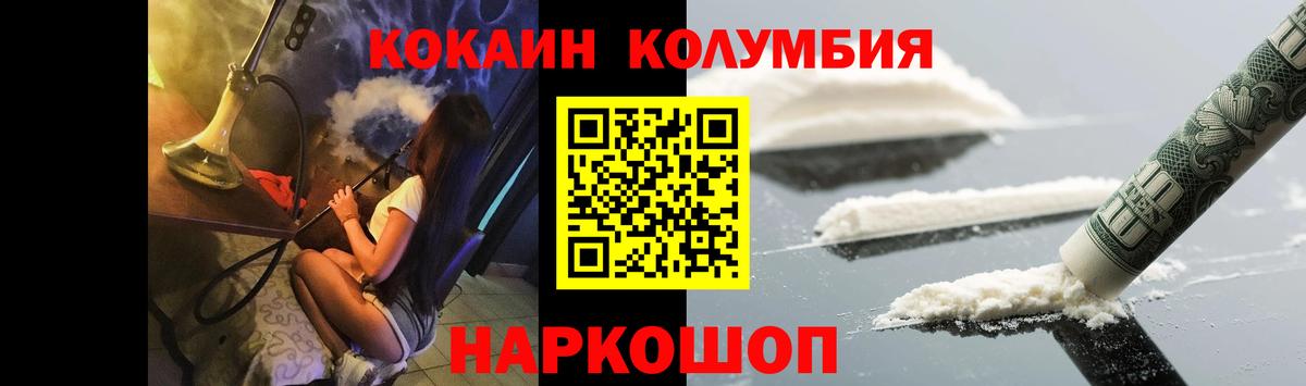 Кокаин VHQ Десногорск