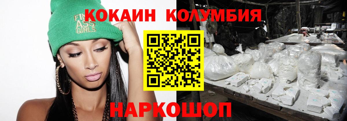 закладки  Кокаин  Вход с VPN  Десногорск  COCAIN 97%  КОКАИН Fish Scale 