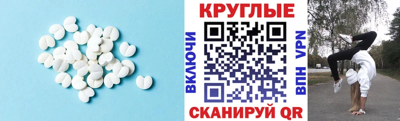 ЭКСТАЗИ диски купить закладку Десногорск