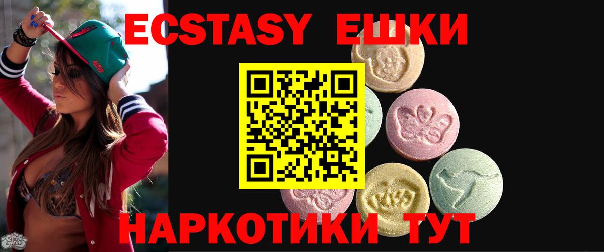 Ecstasy 280мг  Экстази XTC  Десногорск  Вход с VPN 