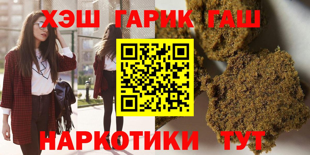 ГАШИШ hashish Десногорск