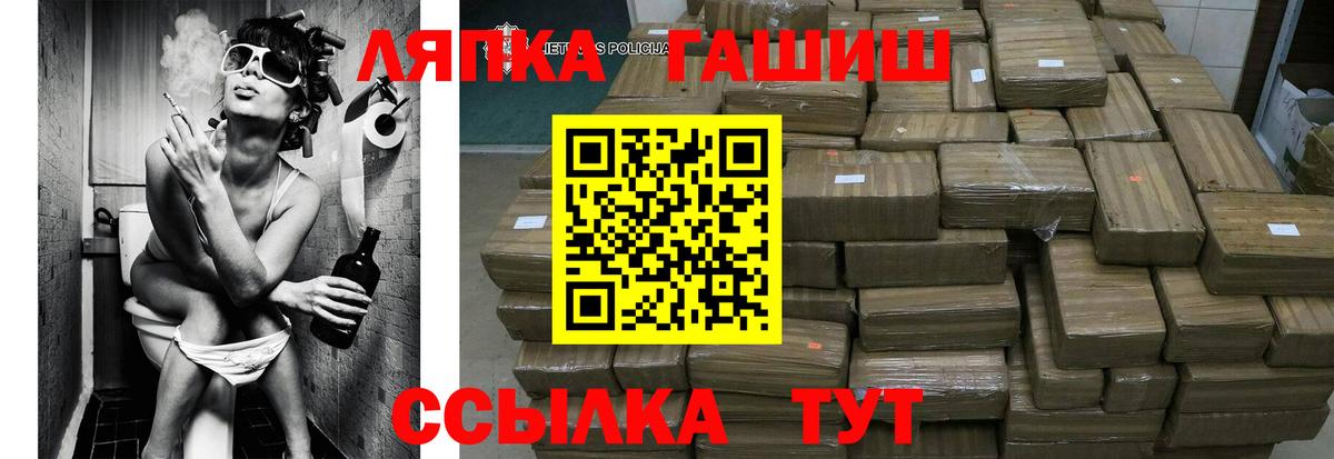 Десногорск  ГАШИШ  Вход с VPN  Гашиш AMNESIA HAZE 
