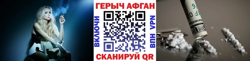Героин VHQ  блэк спрут ТОР  Десногорск 