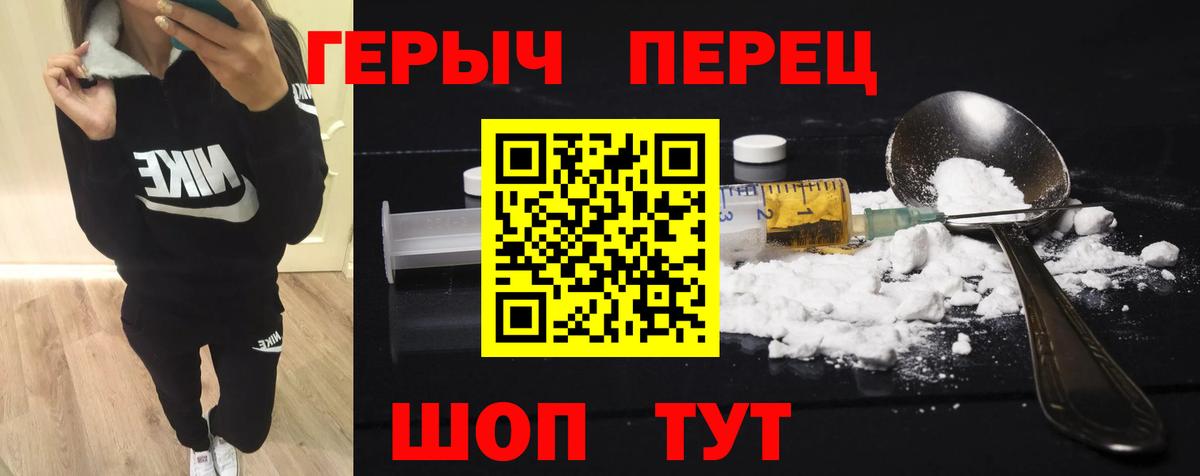 ГЕРОИН белый  Вход с VPN  Десногорск 