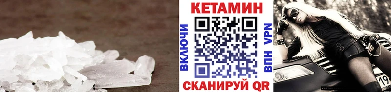 Кетамин VHQ  Десногорск 