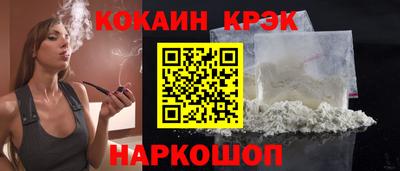 кокаин перу Будённовск