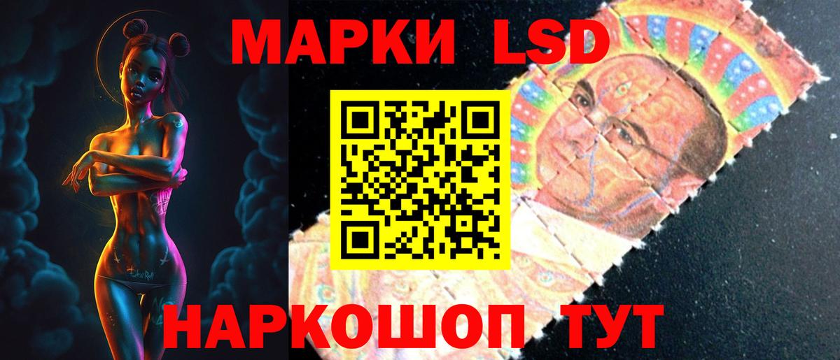 LSD-25 экстази кислота Десногорск