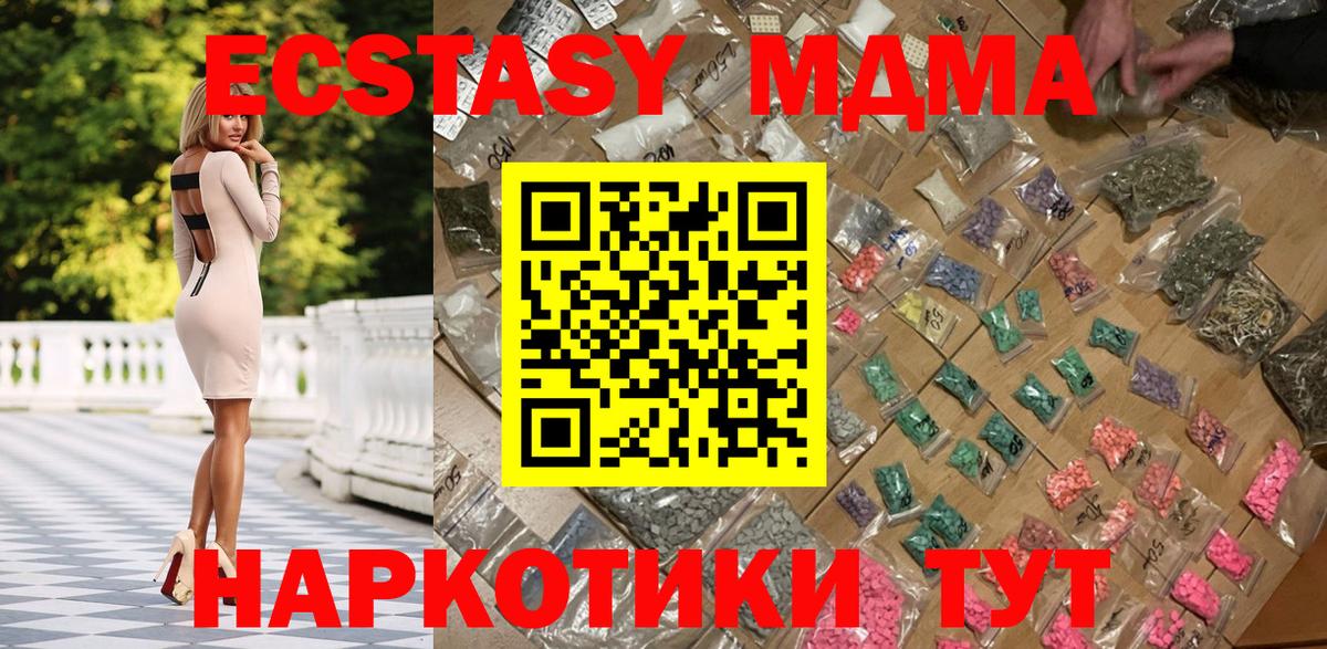 MDMA VHQ Десногорск