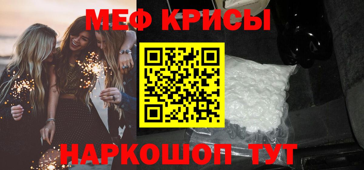 МЕФ мяу мяу  Мефедрон  МЕФ  Десногорск  Мефедрон мука  Вход с VPN 