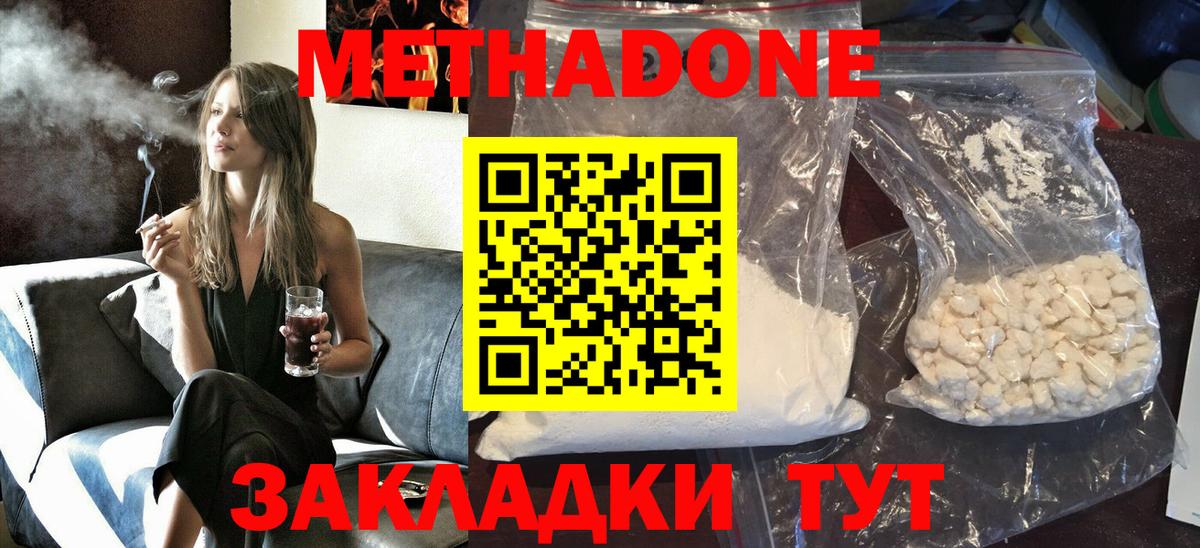 МЕТАДОН мёд  mega сайт  Вход с VPN  Десногорск  МЕТАДОН белоснежный 