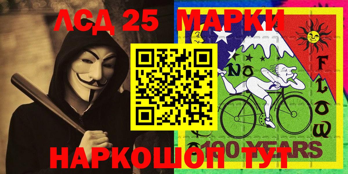 Марки N-bome 1,5мг  Вход с VPN  Десногорск  Марки 25I-NBOMe  Марки N-bome 1,5мг 