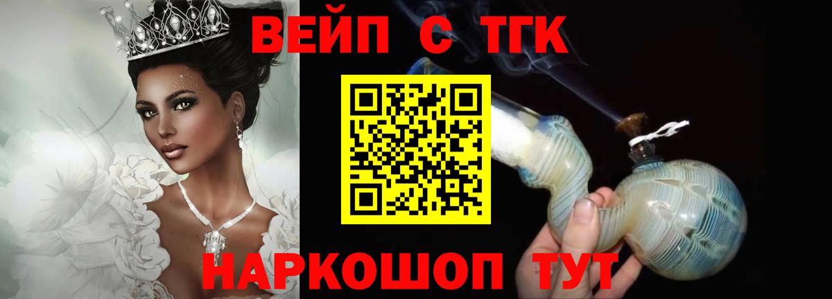 гидра ТОР  ТГК вейп  Вход с VPN  Десногорск 